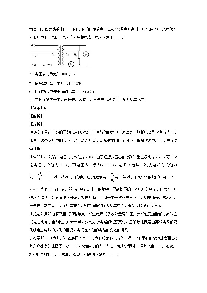 四川省泸州市泸县第一中学2020届高三上学期期中考试理综物理试题03