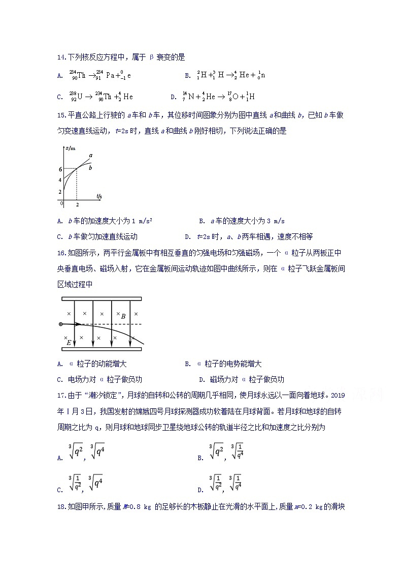 四川省棠湖中学2020届高三上学期期中考试物理试题01