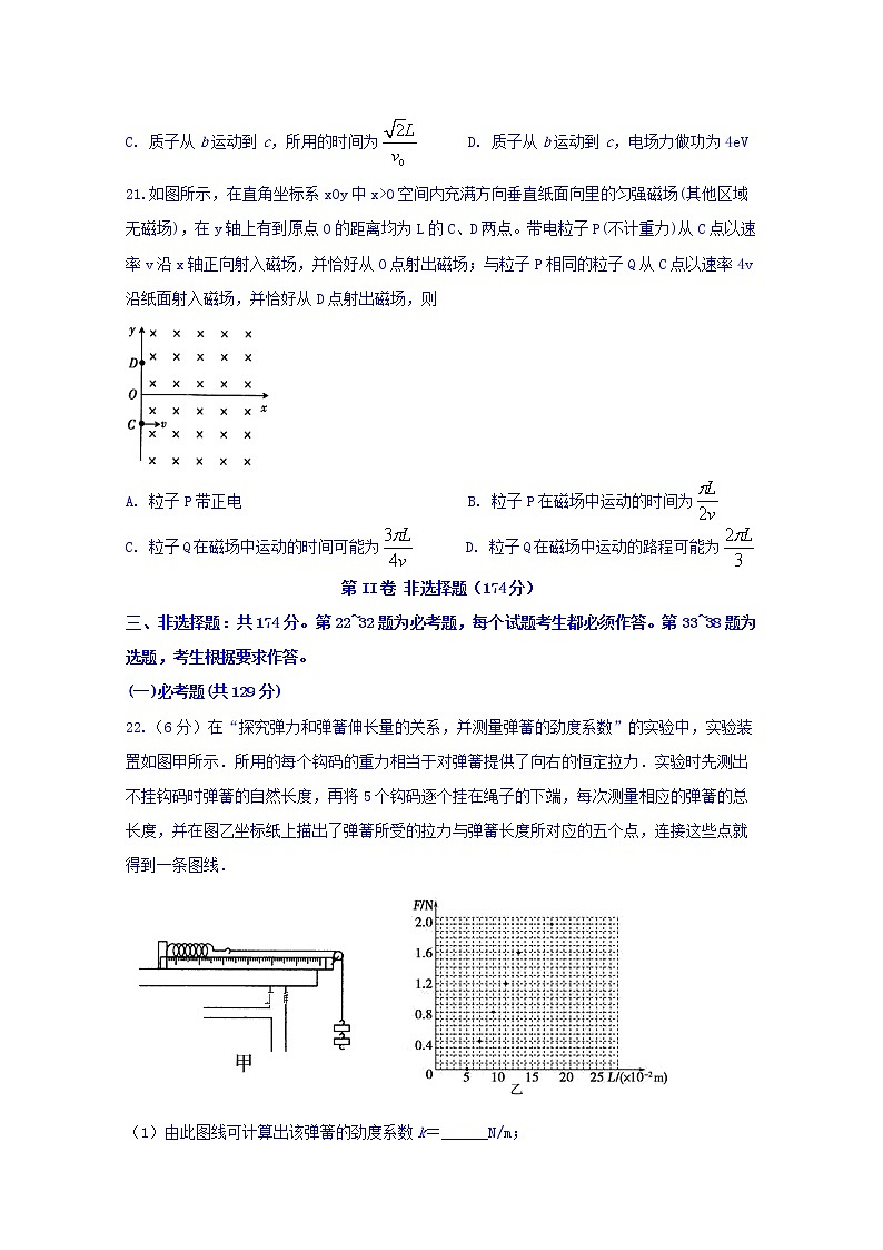 四川省棠湖中学2020届高三上学期期中考试物理试题03
