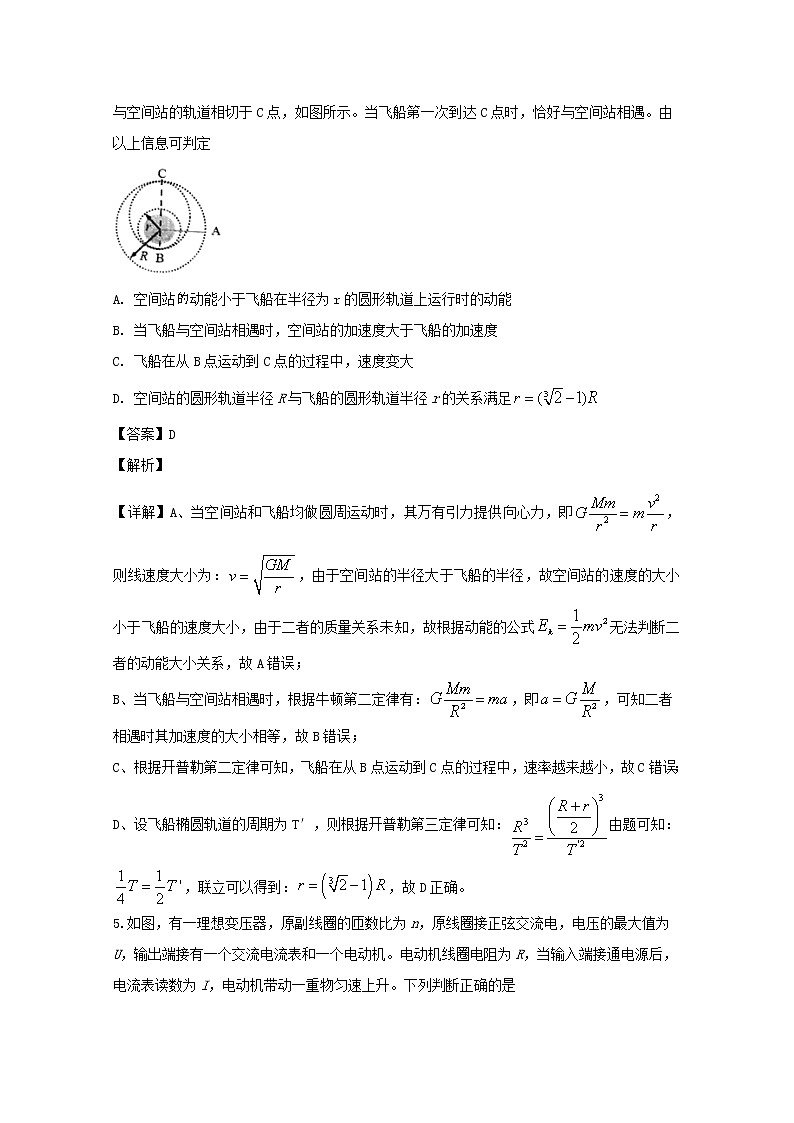 四川省宜宾市叙州区第一中学2020届高三上学期期中考试理综物理试题03