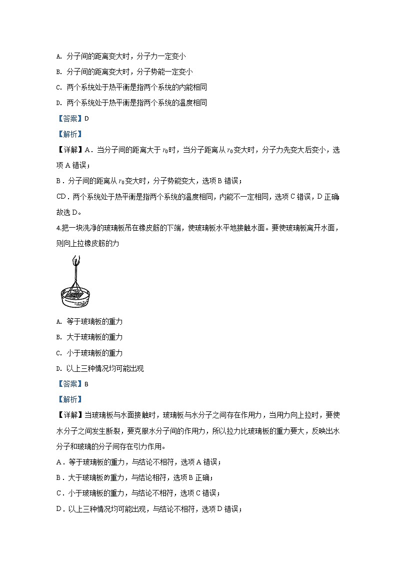 天津市部分区2020届高三上学期期中考试物理试题02