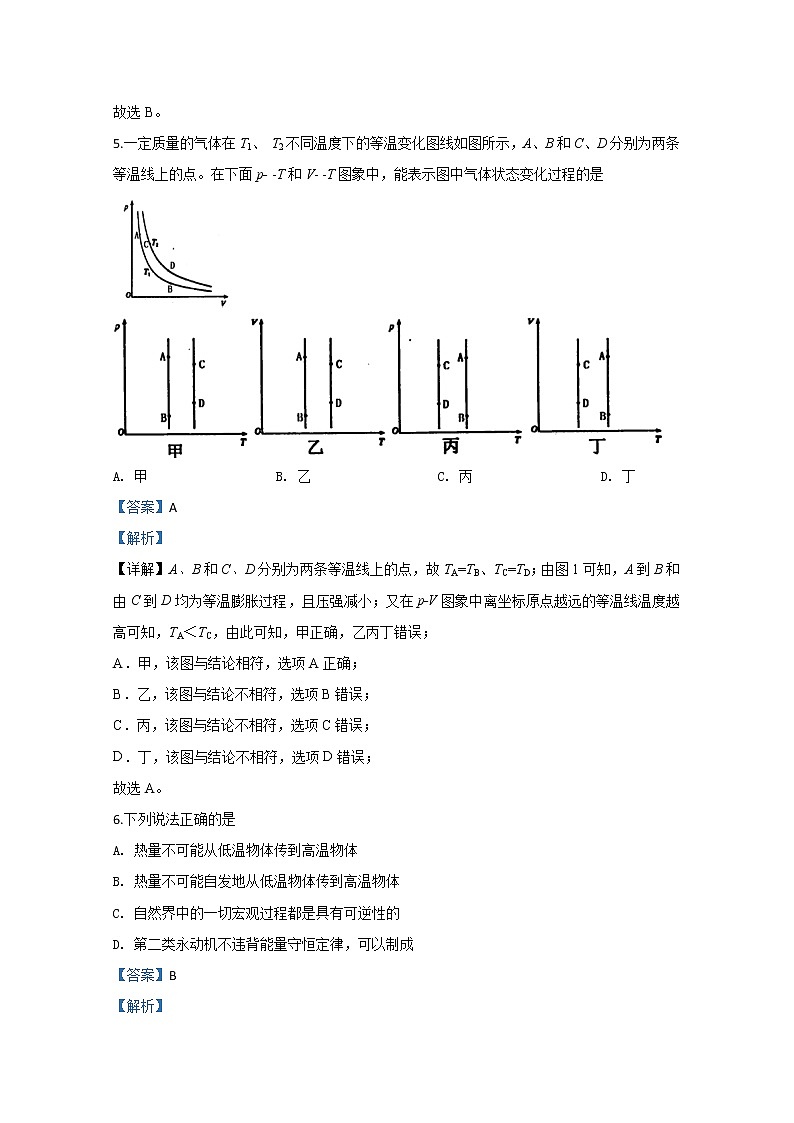 天津市部分区2020届高三上学期期中考试物理试题03