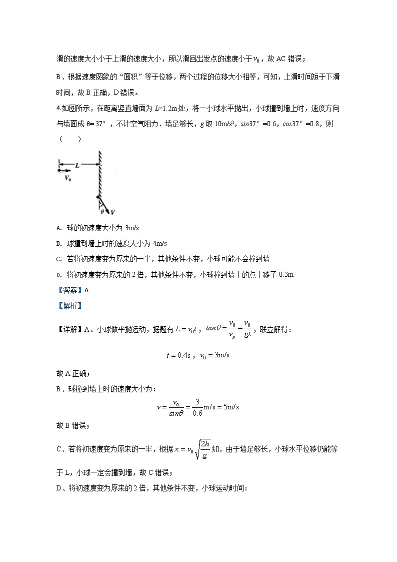 天津市河西区2020届高三上学期期中考试质量调查物理试题03