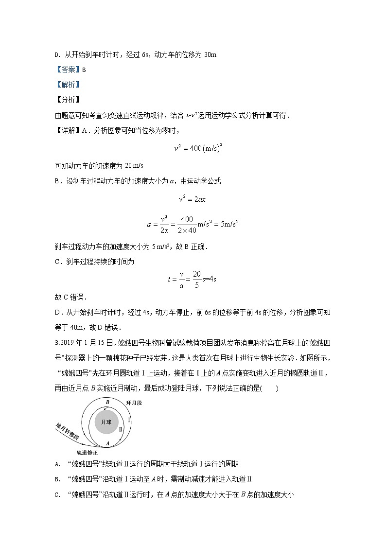 天津市七校2020届高三上学期期中考试联考物理试题02