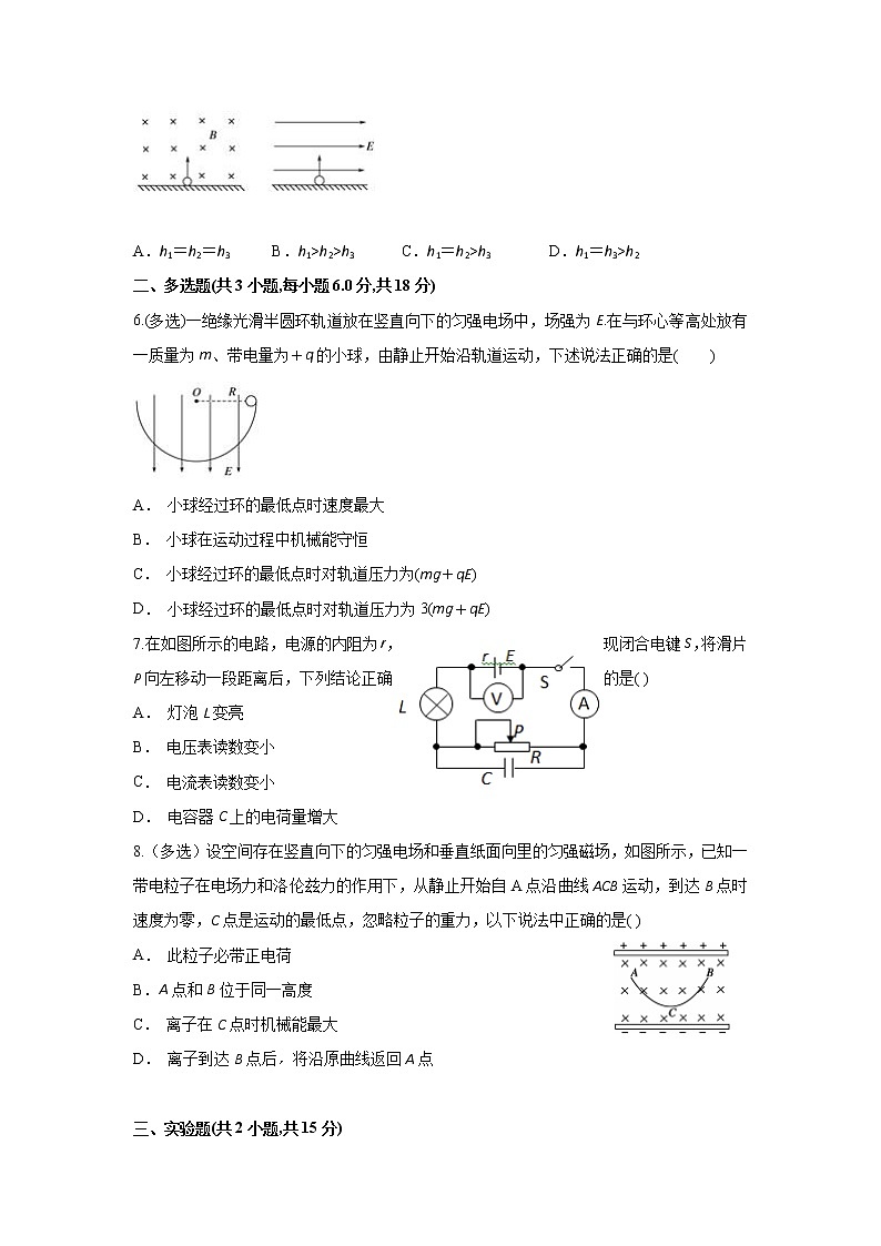 云南省河口县第一中学2020届高三上学期期中考试物理试题02