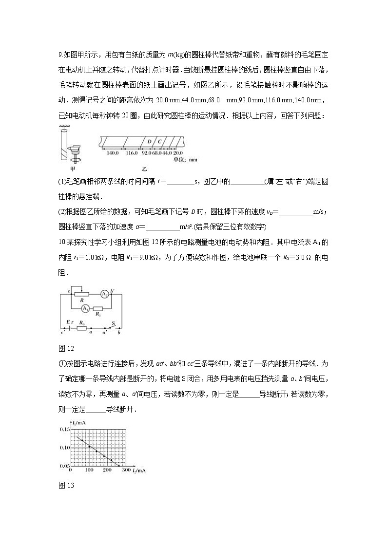 云南省河口县第一中学2020届高三上学期期中考试物理试题03