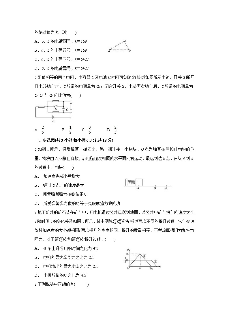 云南省江川二中2020届高三上学期期中考试物理试题02