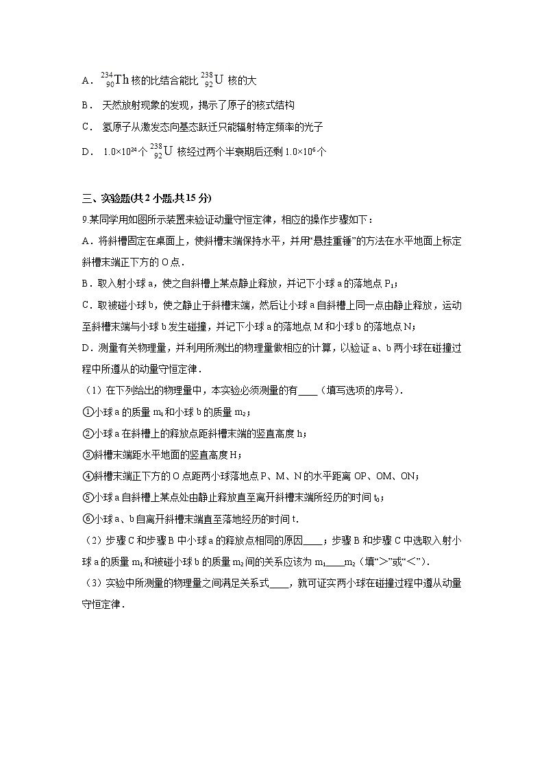 云南省江川二中2020届高三上学期期中考试物理试题03