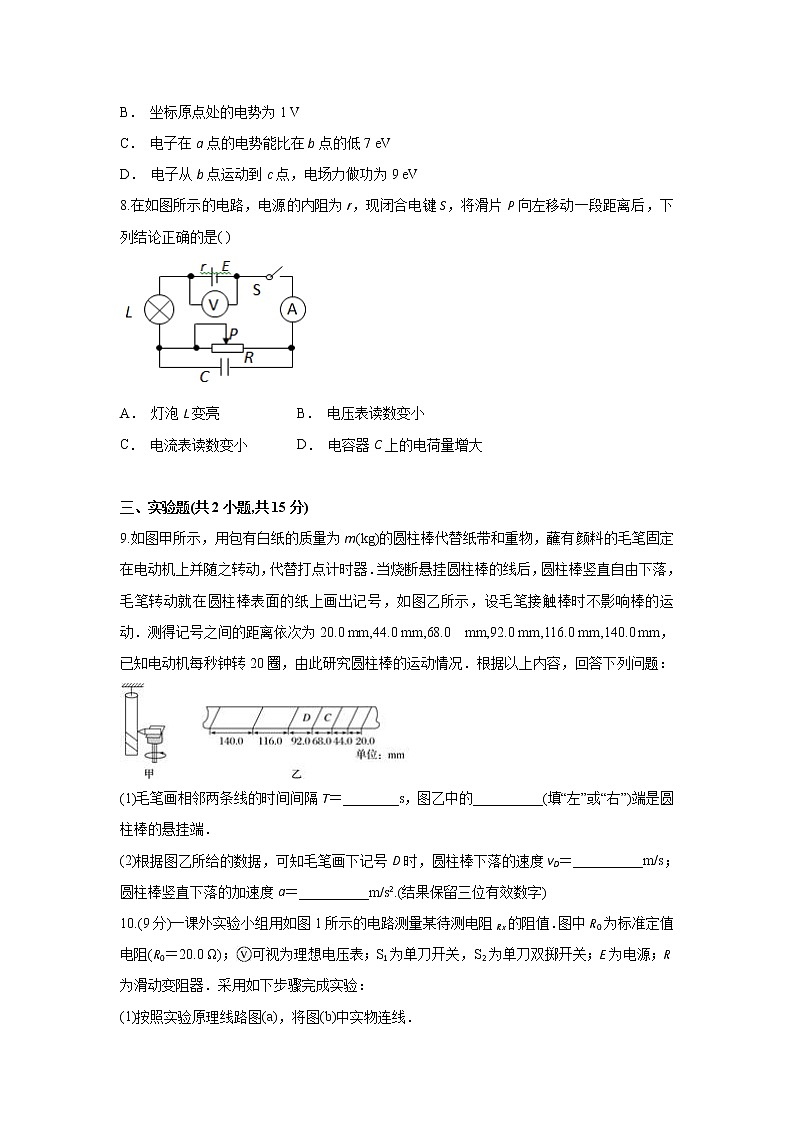 云南省屏边县民族中学2020届高三上学期期中考试物理试题第3页