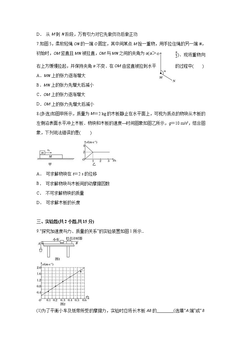 云南省丘北二中2020届高三上学期期中考试物理试题03