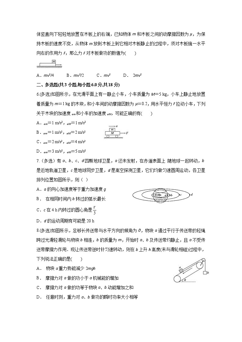 云南省文山麻栗坡一中2020届高三上学期期中考试物理试题02