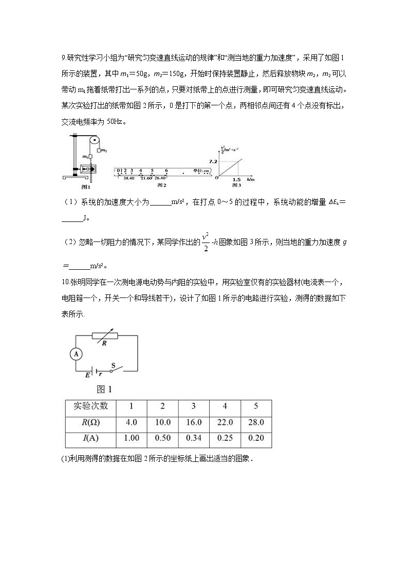 云南省文山州富宁县三中2020届高三上学期期中考试物理试题第3页