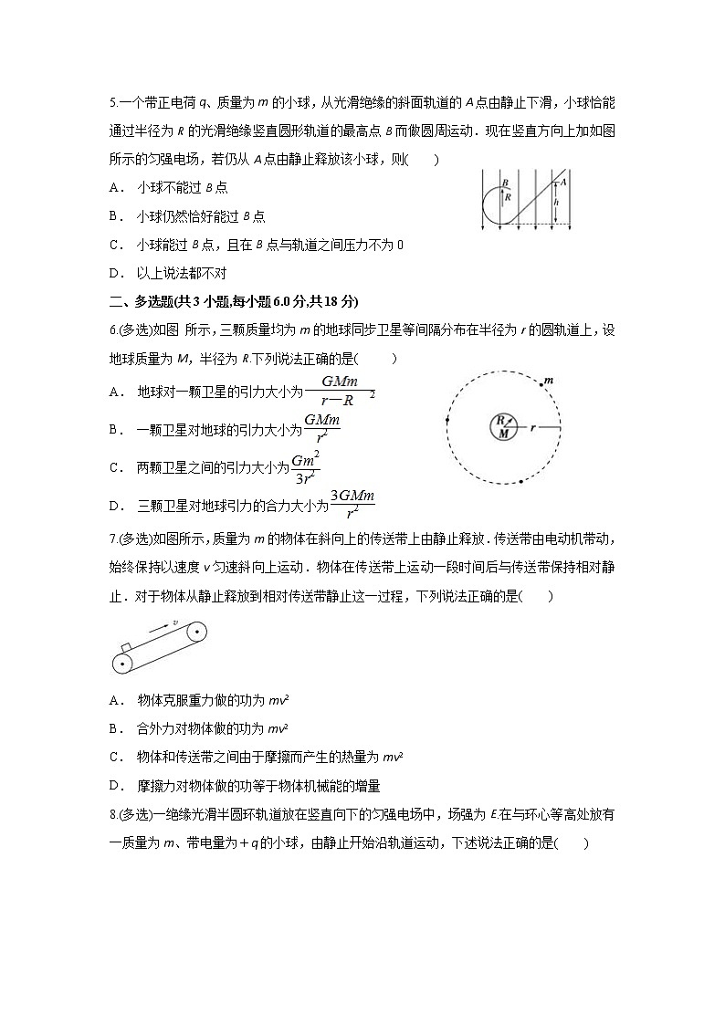 云南省文山州富宁县一中2020届高三上学期期中考试物理试题02