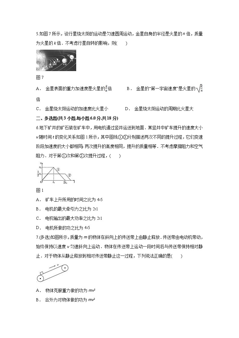 云南省新平县三中2020届高三上学期期中考试物理试题第2页