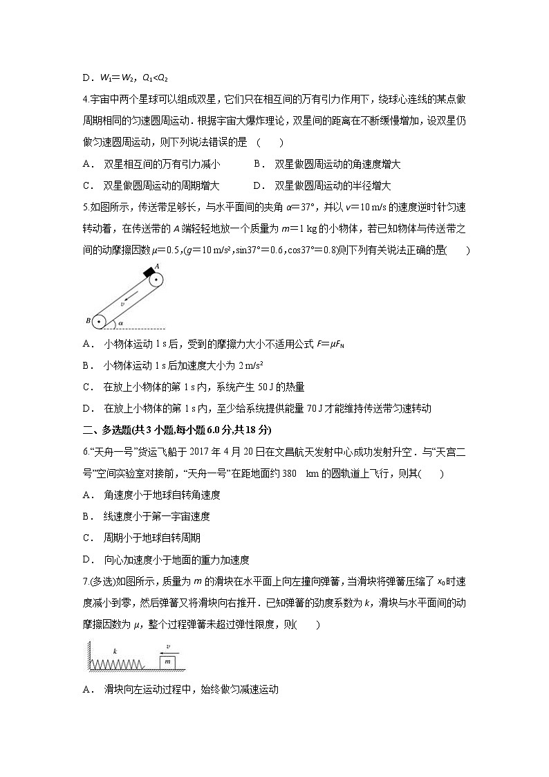 云南省砚山县一中2020届高三上学期期中考试物理试题02