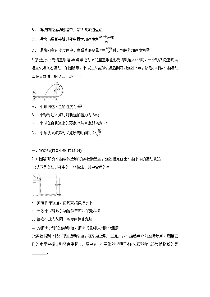 云南省砚山县一中2020届高三上学期期中考试物理试题03