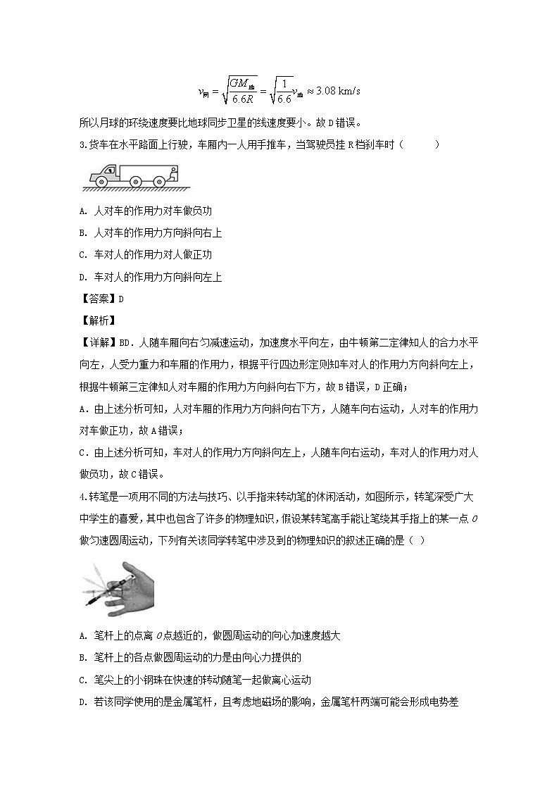 浙江省“七彩阳光”联盟2020届高三上学期期中考试联考物理试题03