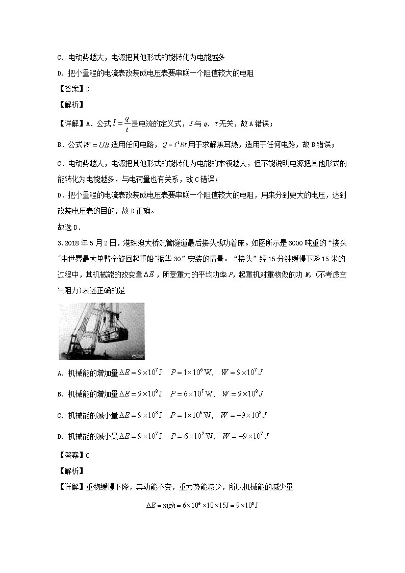 浙江省杭州地区（含周边）重点中学2020届高三上学期期中考试物理试题02