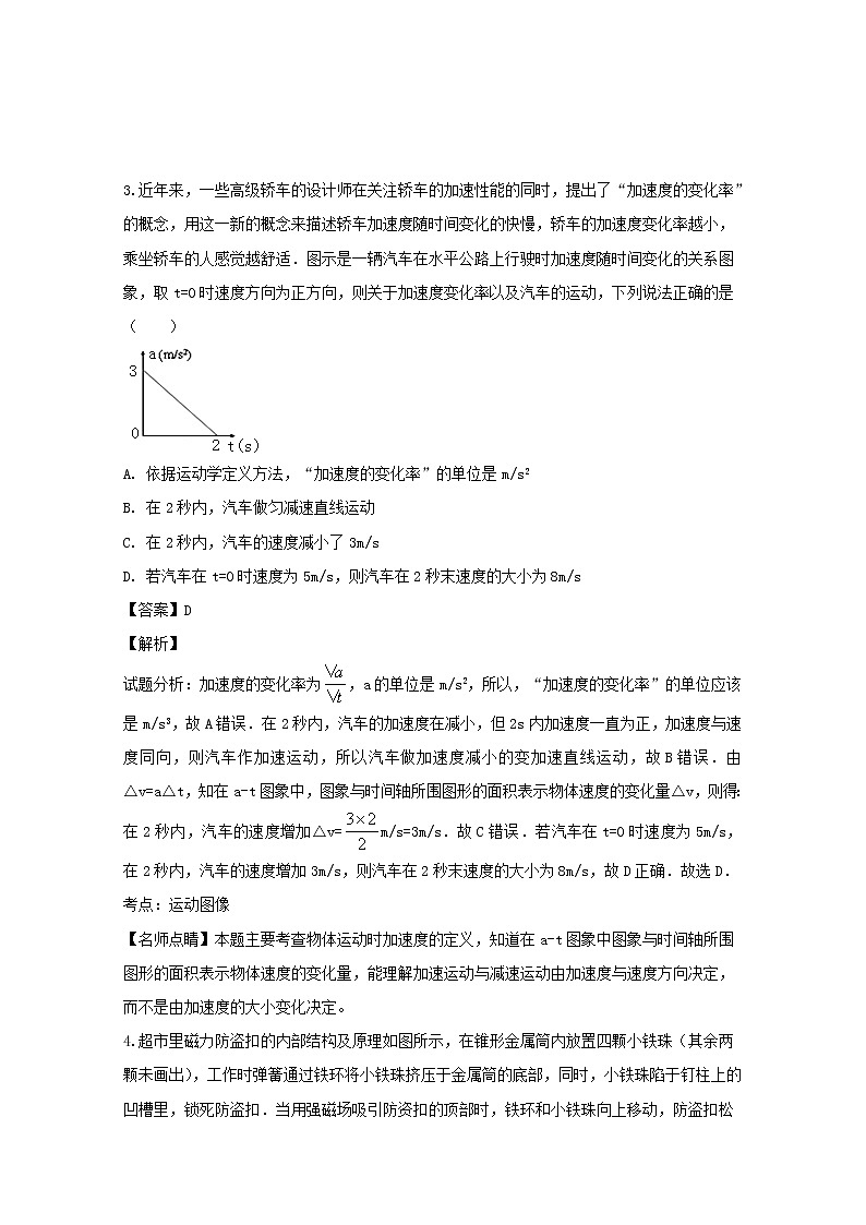 浙江省嘉兴市第一中学2020届高三上学期期中考试物理试题02