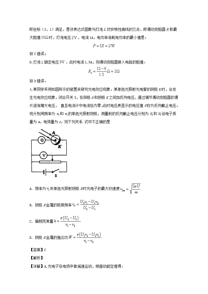 重庆市第一中学2020届高三上学期期中考试理综物理试题03