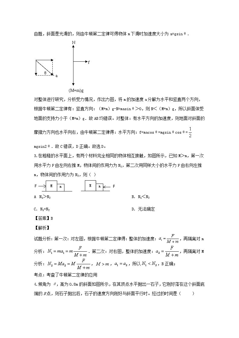 重庆市铜梁第一中学2020届高三上学期期中考试理综物理试题02