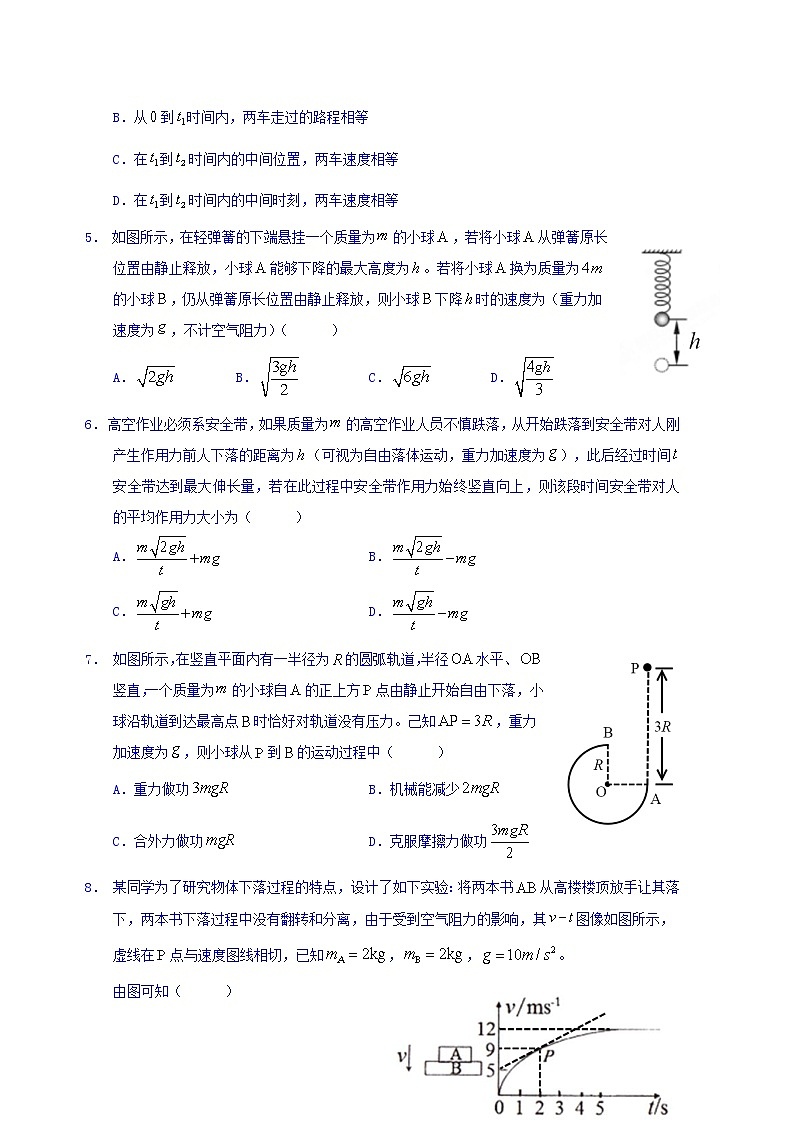 福建省福州市八县一中2020届高三上学期期中联考物理试题02