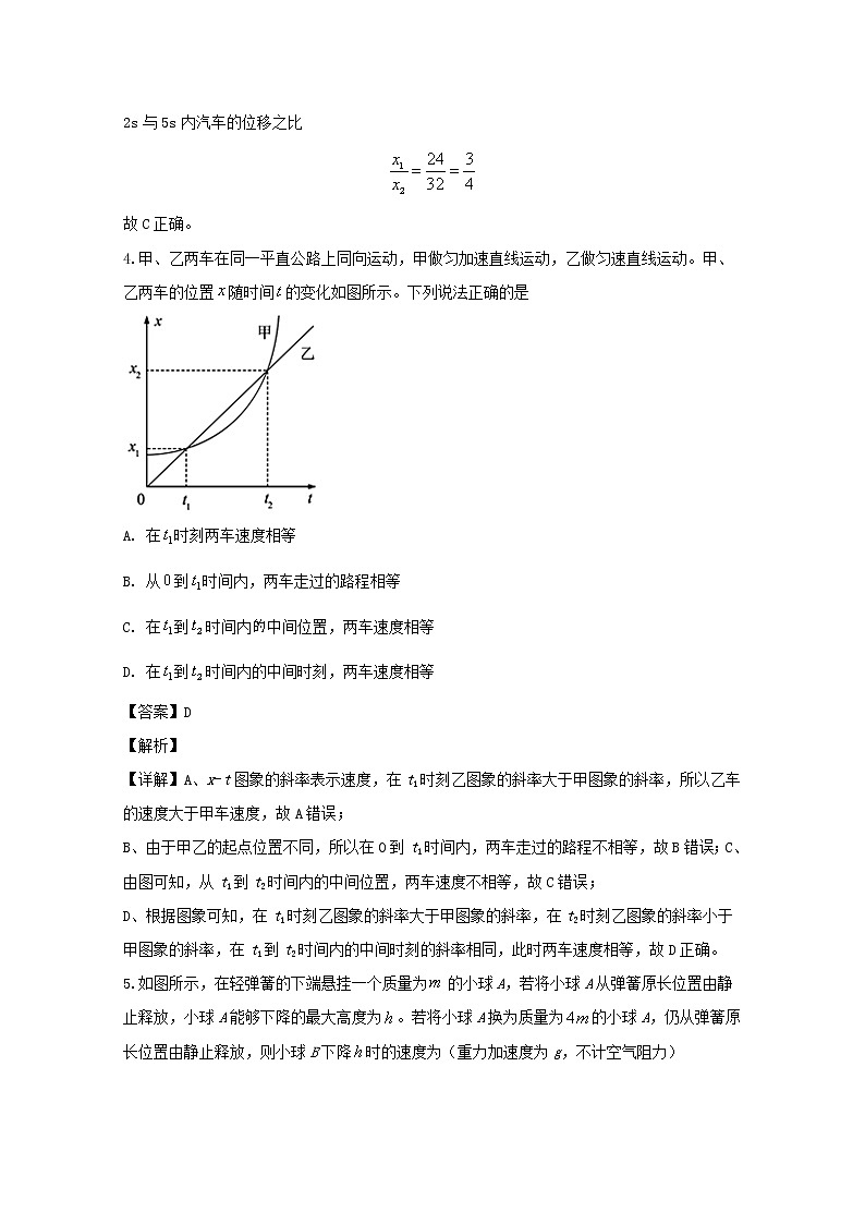 福建省福州市八县一中2020届高三上学期期中联考物理试题03
