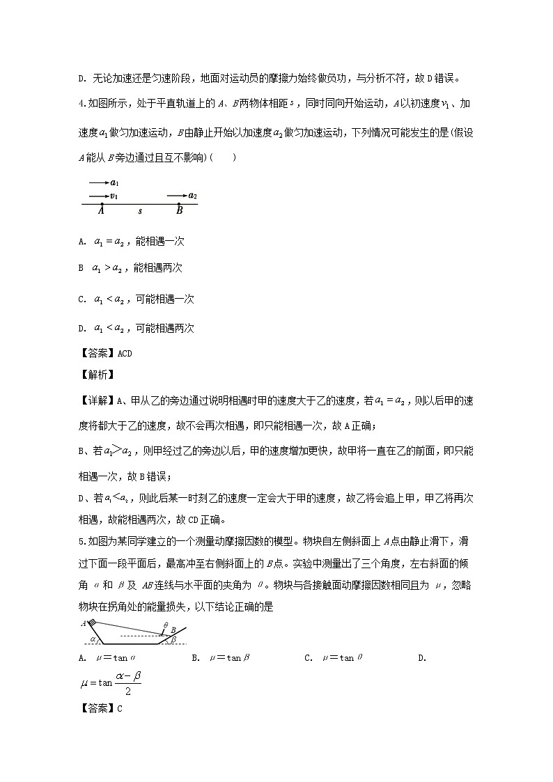 福建省长汀连城一中等六校2020届高三上学期期中联考物理试题03