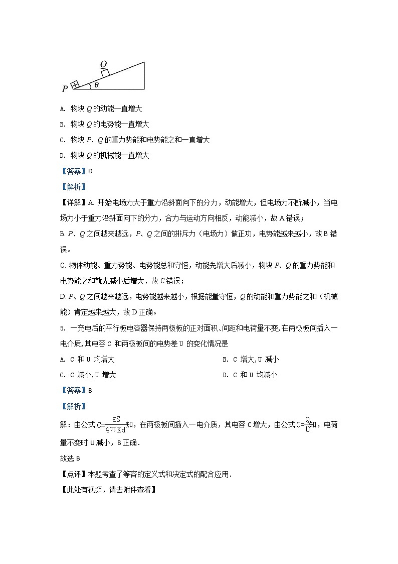 北京市昌平区新学道临川学校2020届高三上学期期中考试物理试题03