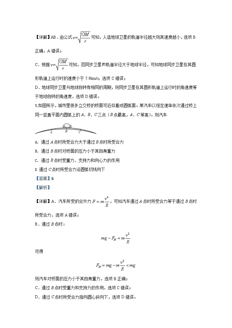 北京市朝阳区2019届高三上学期期中考试质量检测物理试题03