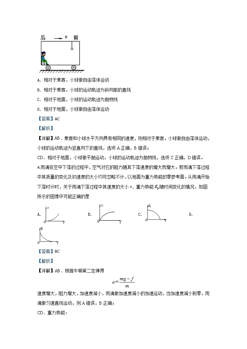 北京市海淀区2019届高三上学期期中考试模拟考试物理试题03