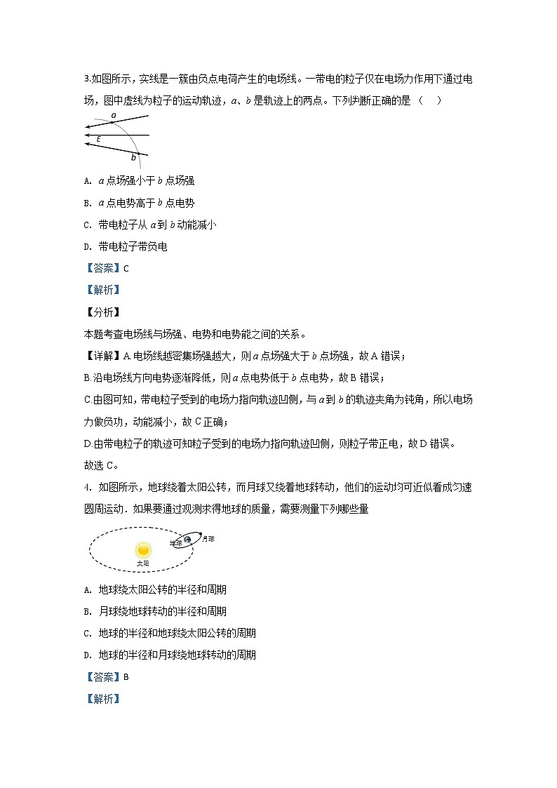 北京市牛山一中2020届高三上学期期中考试物理试题02