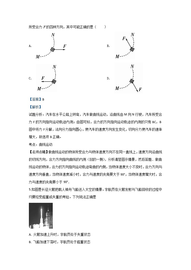 北京四中2020届高三上学期期中考试物理试题03