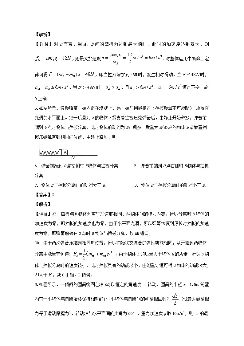 福建省福州八中2020届高三上学期期中考试物理试题03