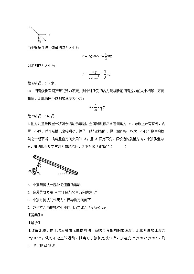 福建省晋江市2020届高三上学期期中考试物理试题03