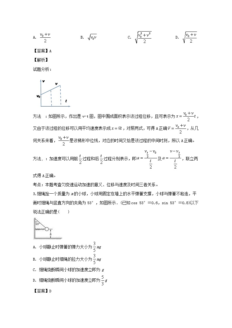 福建省连城县第二中学2020届高三上学期期中考试检测物理试题02