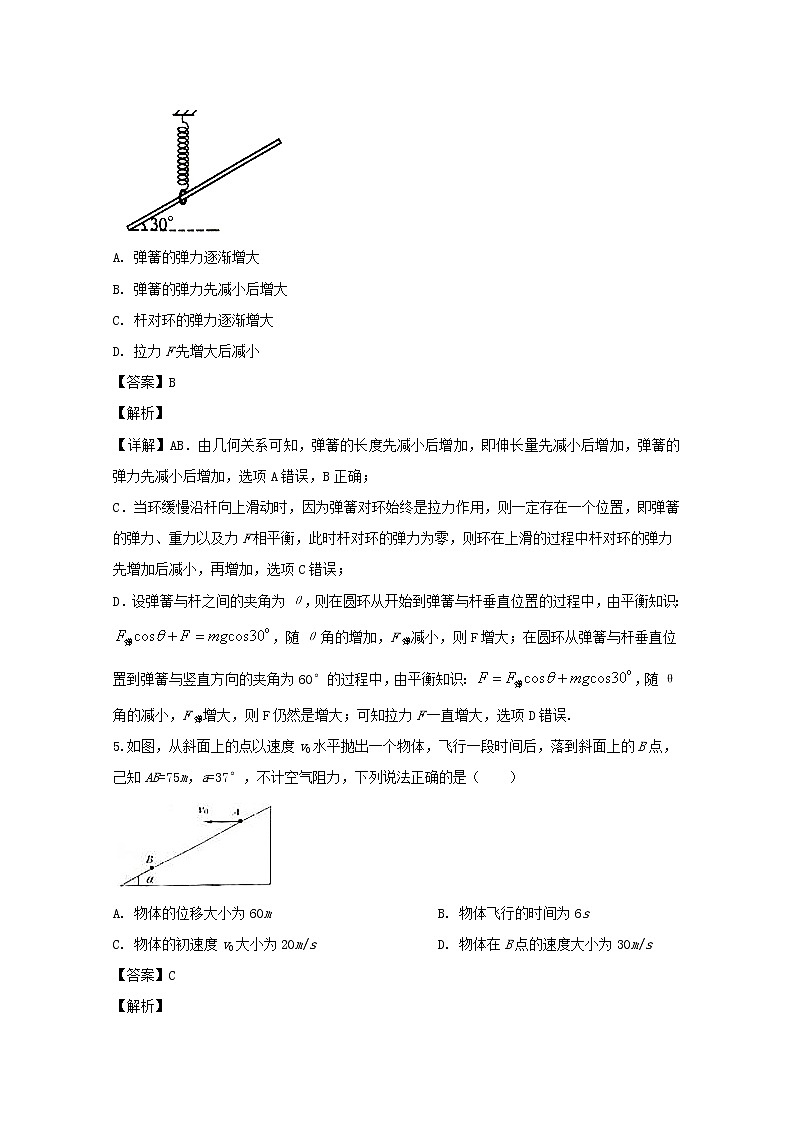 福建省南安市柳城中学2020届高三上学期期中考试物理试题03