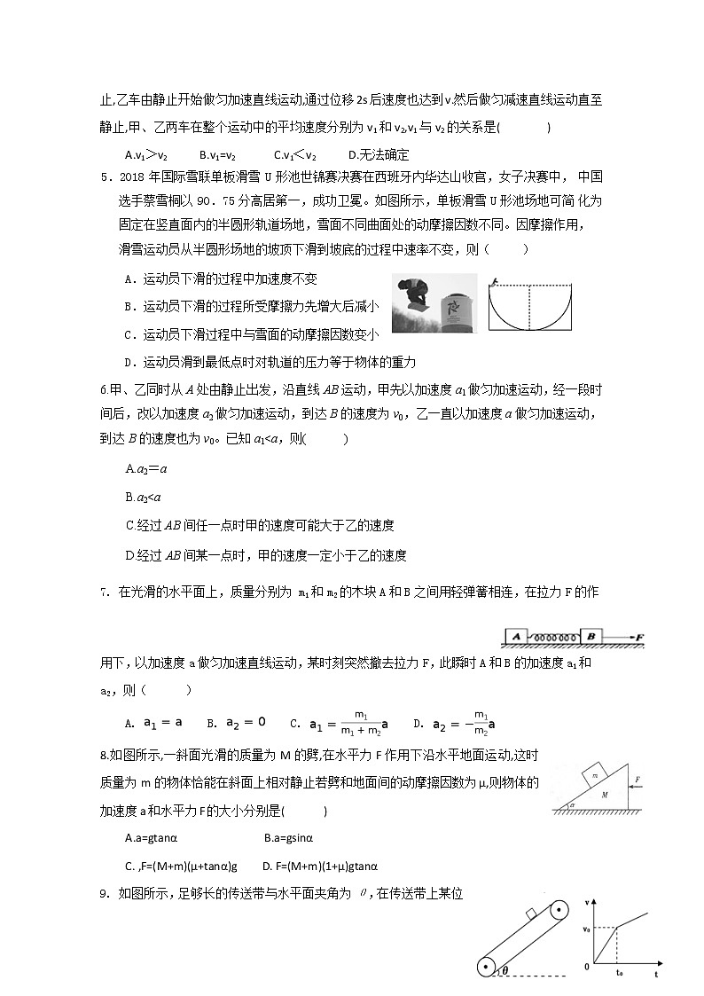 福建省宁德市2020届高三上学期期中考试物理试题02