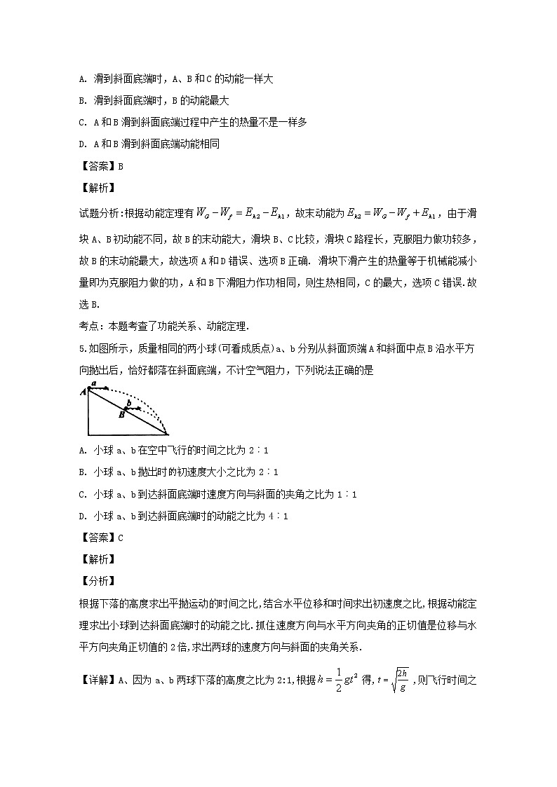 福建省莆田第七中学2020届高三上学期期中考试物理试题03