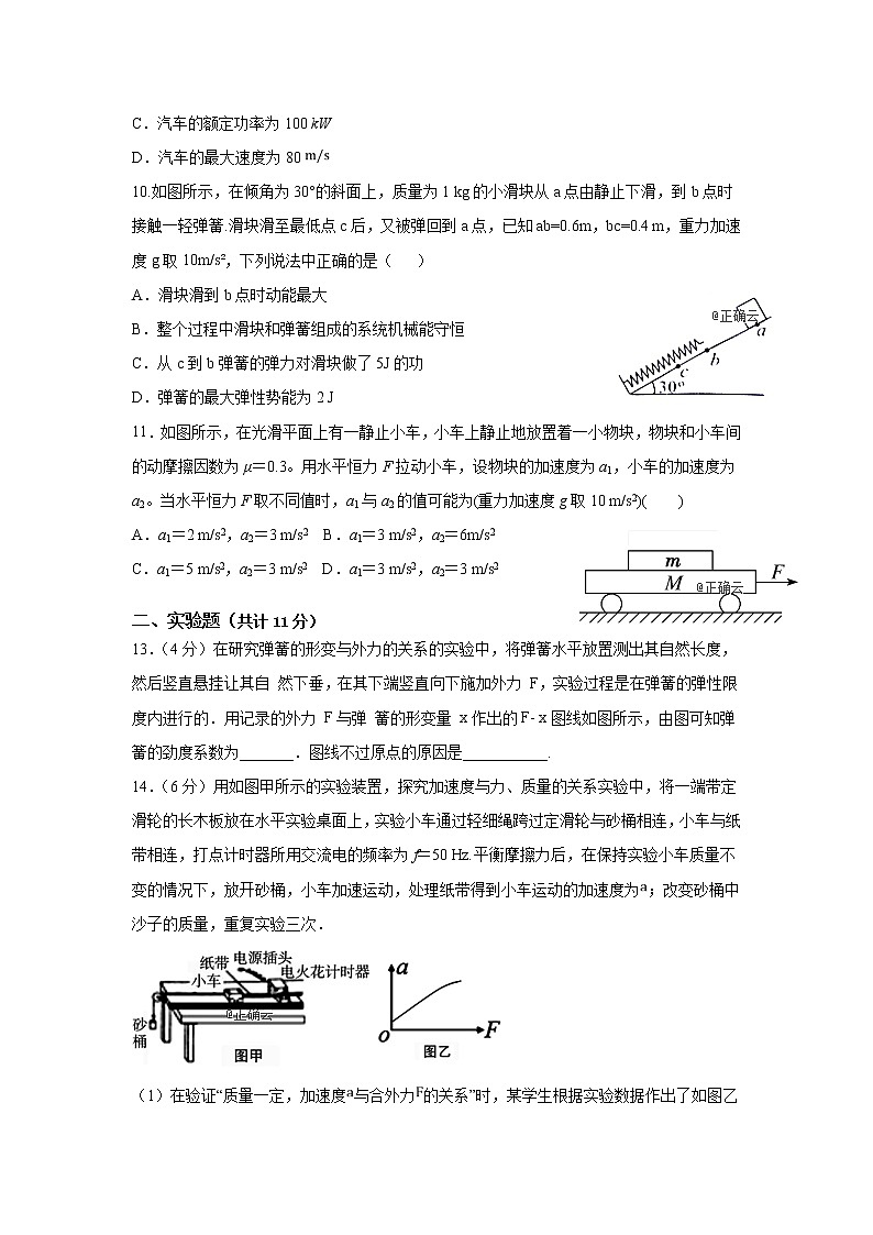 福建省莆田九中2020届高三上学期中考试物理卷03
