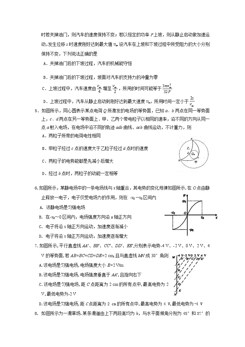 福建省莆田第一中学2020届高三上学期期中考试物理试题02