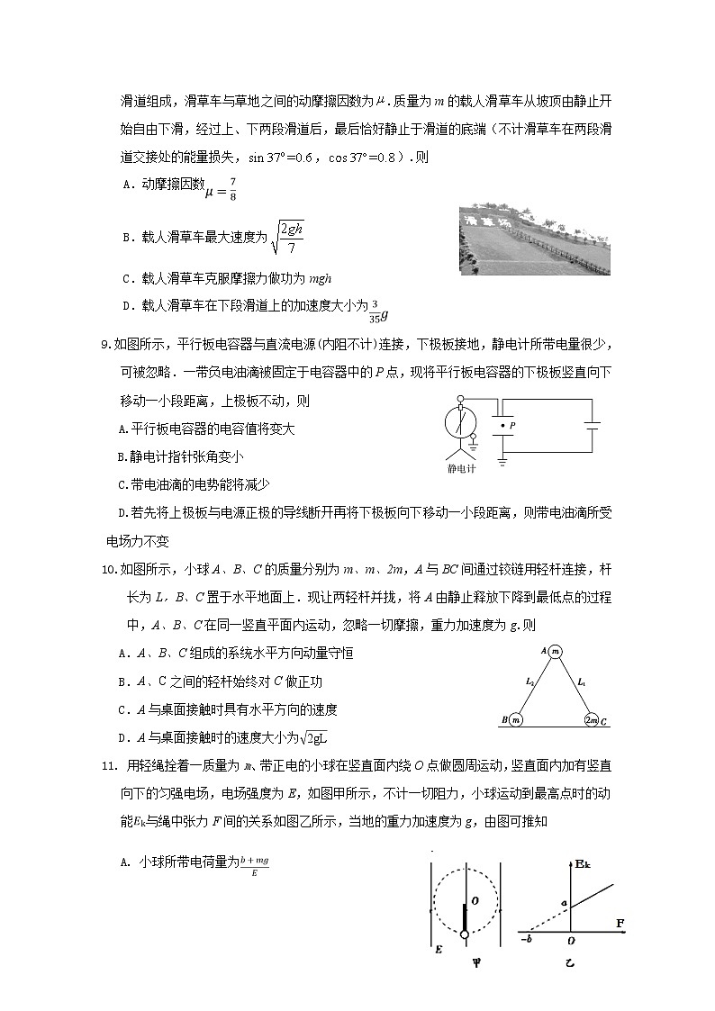 福建省莆田第一中学2020届高三上学期期中考试物理试题03