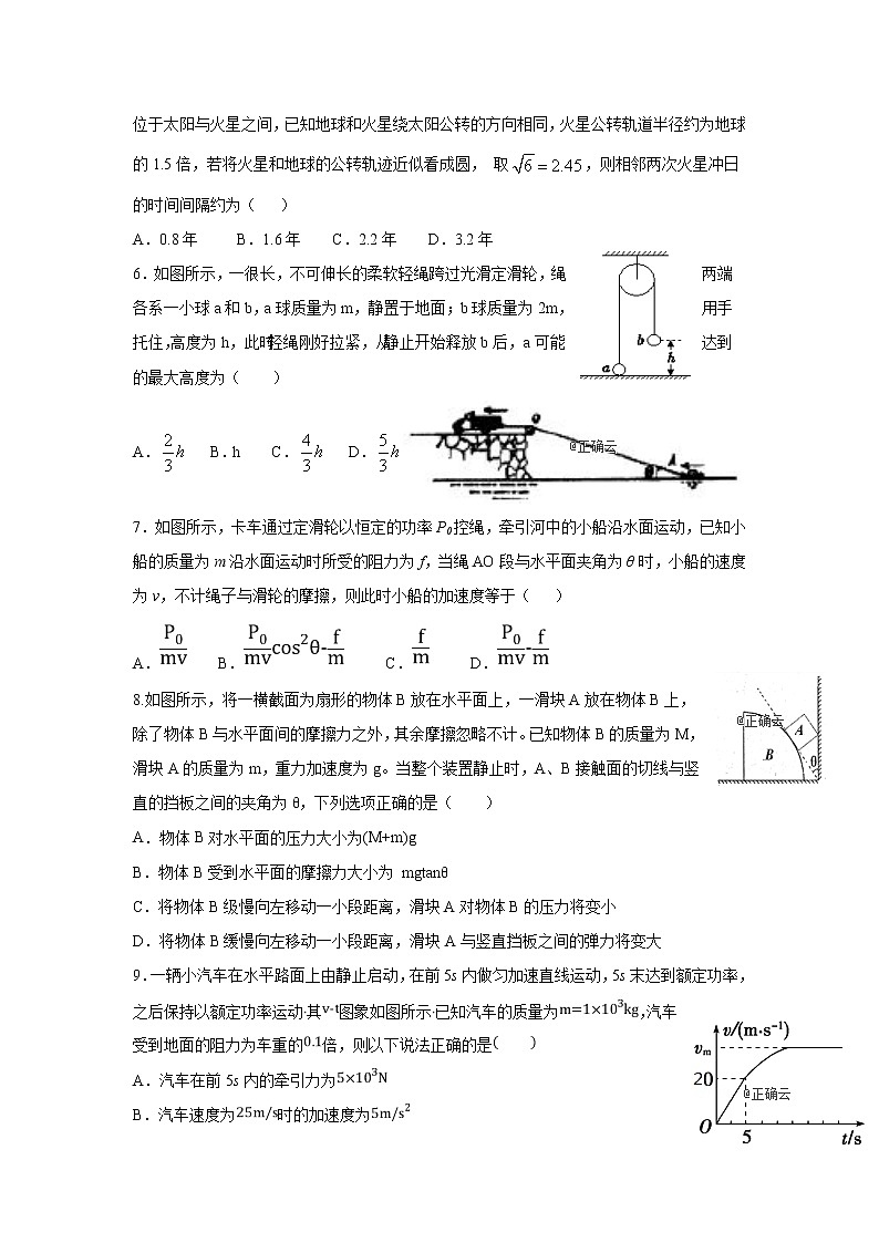 福建省莆田九中2020届高三上学期中考试物理试卷02