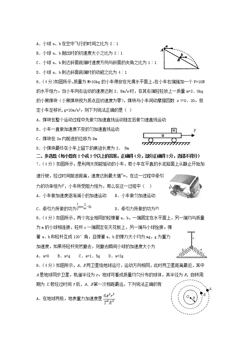 福建省莆田市第七中学2020届高三上学期期中考试物理02