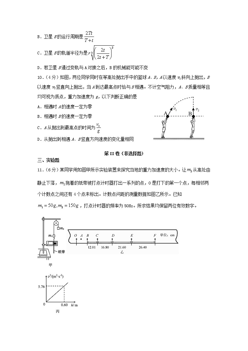 福建省莆田市第七中学2020届高三上学期期中考试物理03