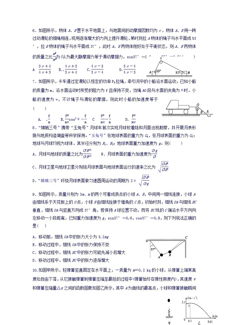 福建省泉州第十六中学2020届高三上学期期中考试物理试题02