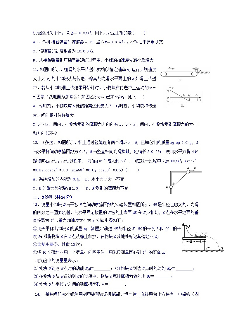 福建省泉州第十六中学2020届高三上学期期中考试物理试题03