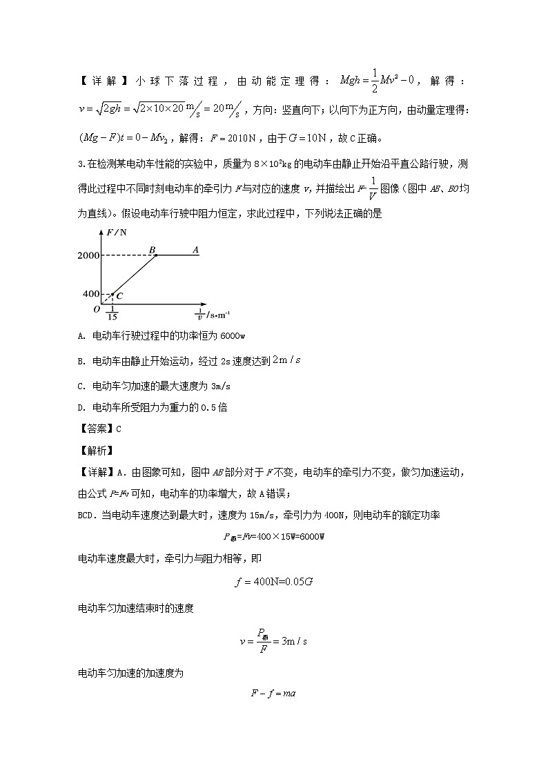 福建省泉州市泉港区第一中学2020届高三上学期期中考试物理试题02
