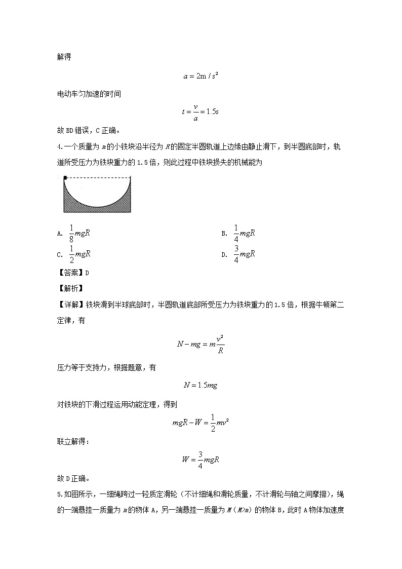 福建省泉州市泉港区第一中学2020届高三上学期期中考试物理试题03