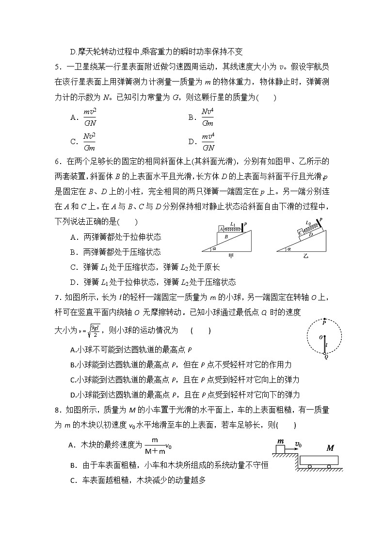 福建省厦门市湖滨中学2020届高三上学期期中考试物理试题02